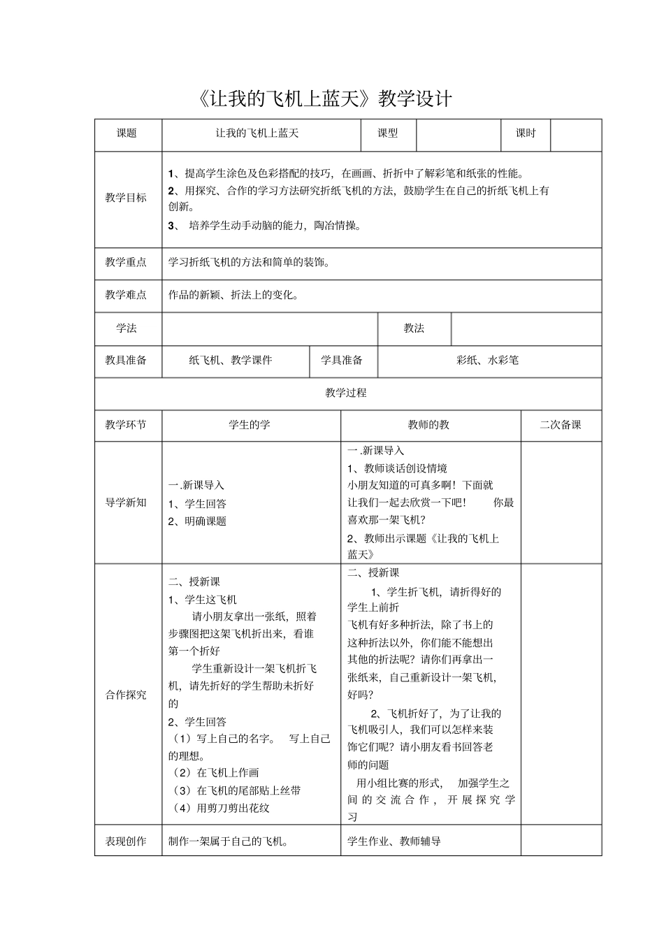 有趣的勺子分析_第3页