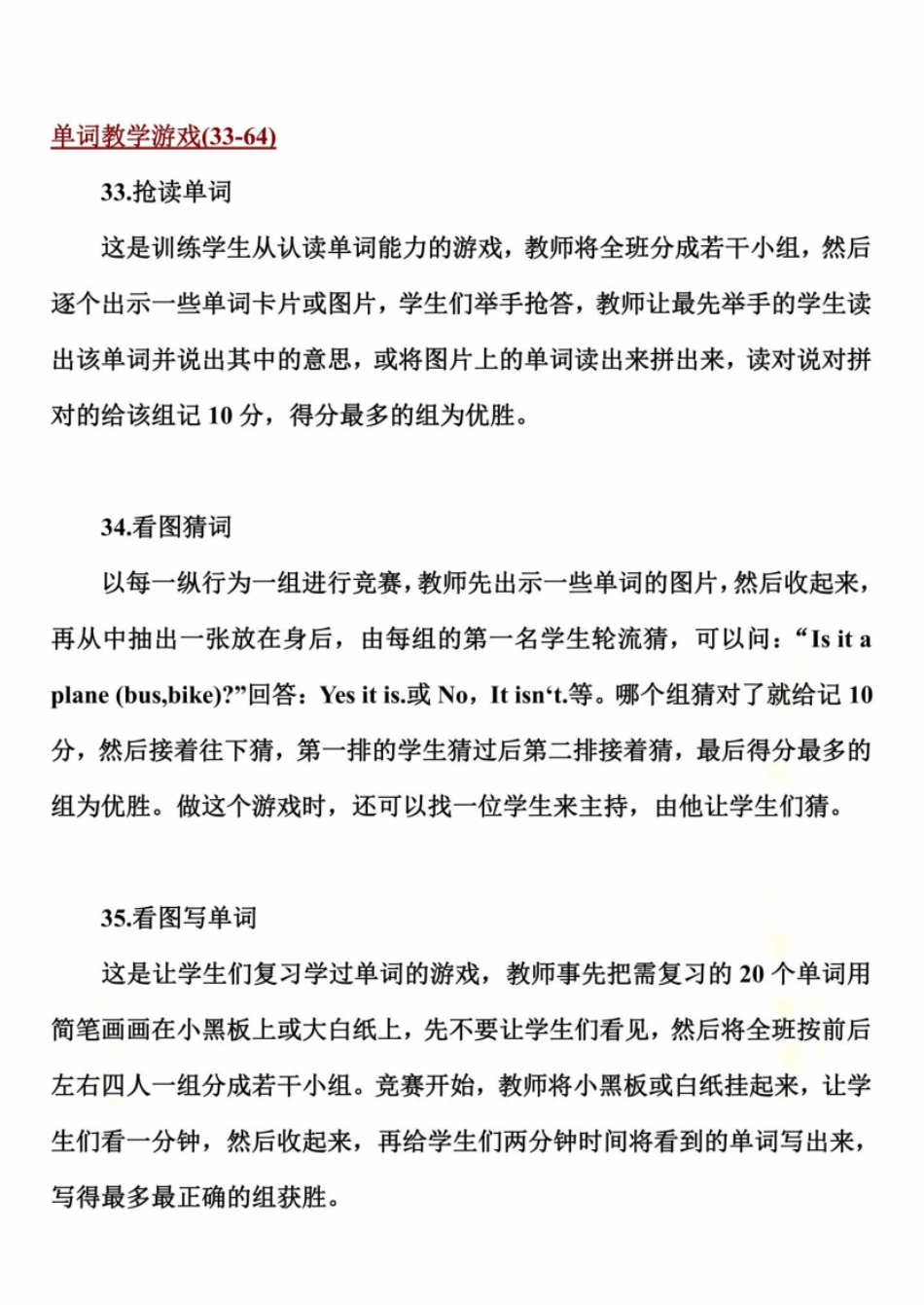 有趣的英文单词游戏_第2页