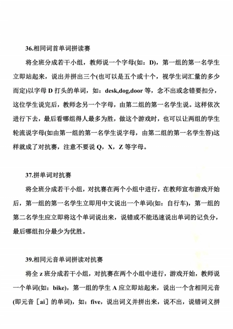 有趣的英文单词游戏_第3页