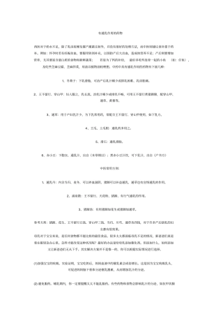 有通乳作用药物学习