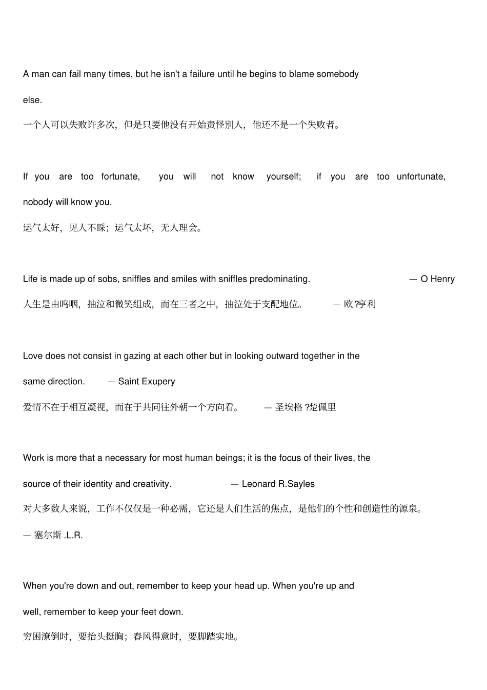 有道词典每日一句_第3页