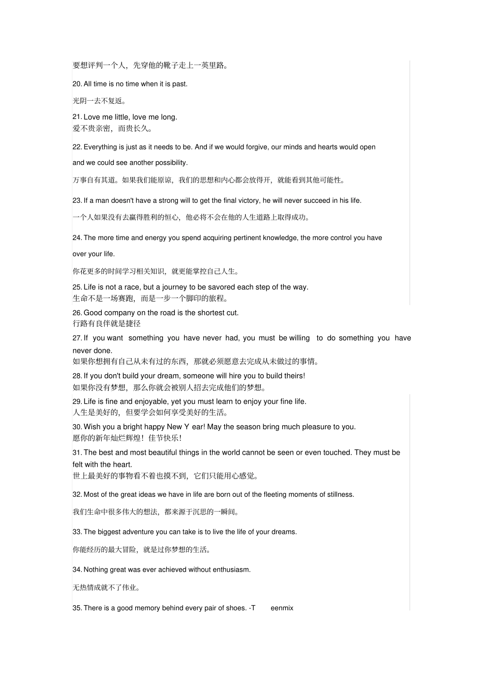 有道词典美句_第2页