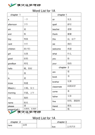 朗文1A-6B单词考级汇总