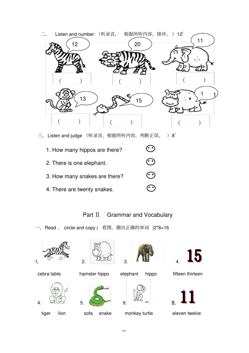 朗文1BChapter3综合测试卷_第2页