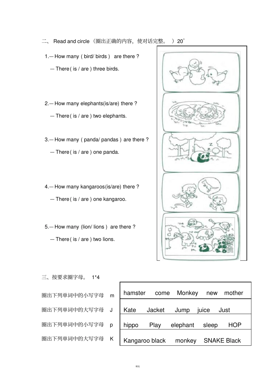 朗文1BChapter3综合测试卷_第3页