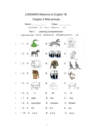 朗文1BChapter3综合测试卷
