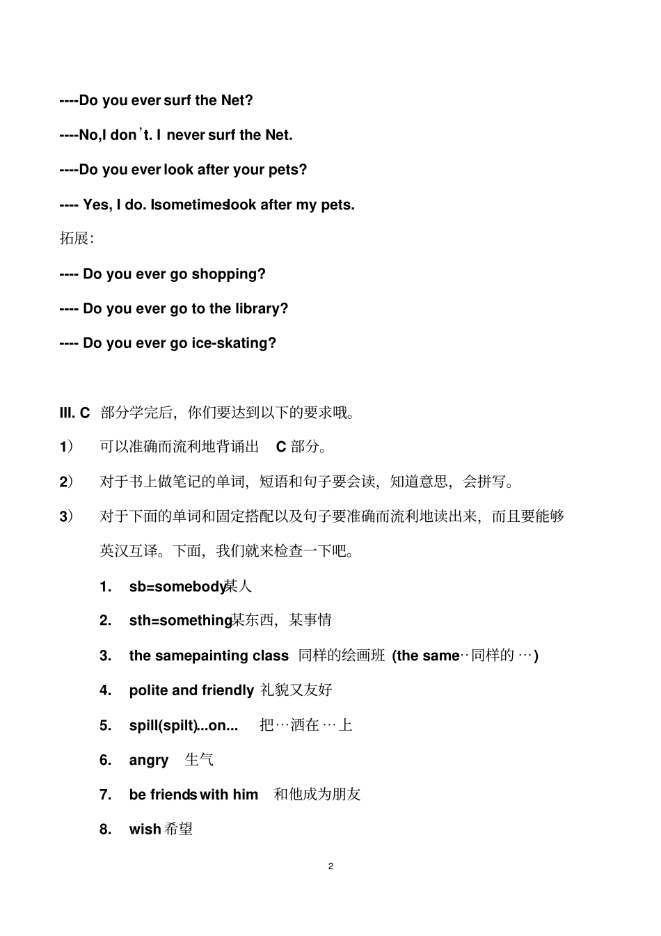 朗文4AChapter2作业提要_第2页