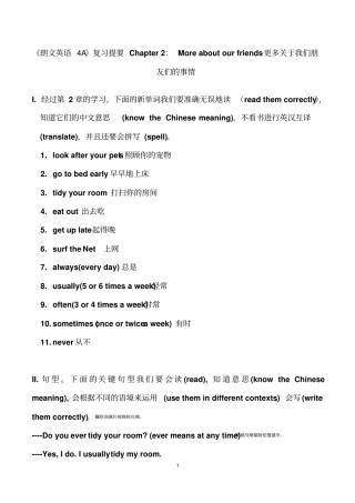 朗文4AChapter2作业提要