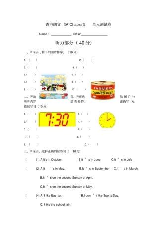 朗文3AChapter3测试卷