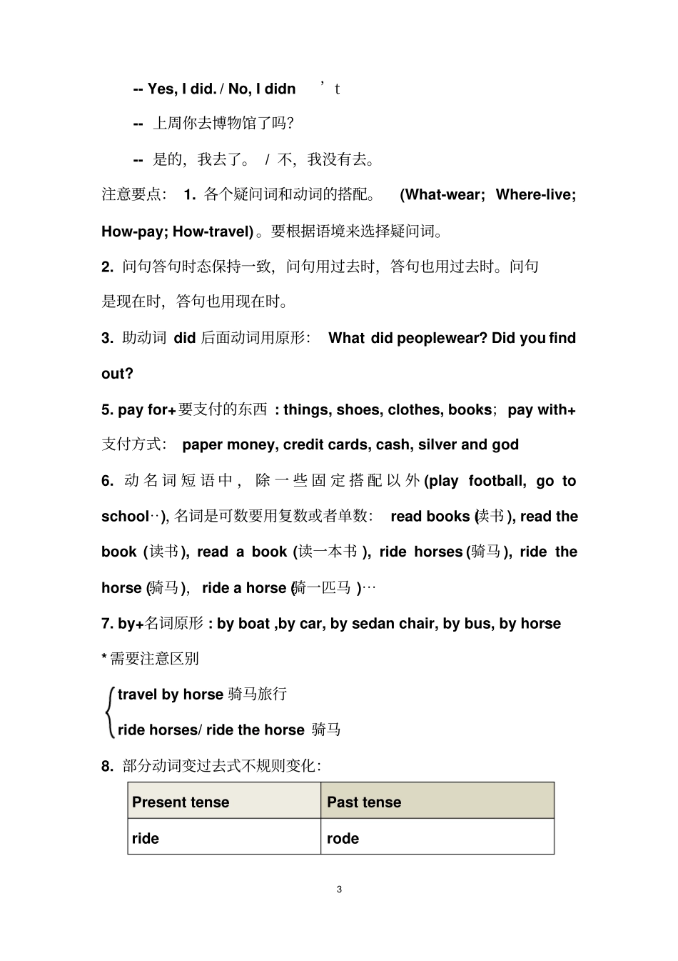 朗文4AChapter4复习提要推荐文档_第3页