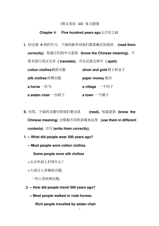 朗文4AChapter4复习提要推荐文档