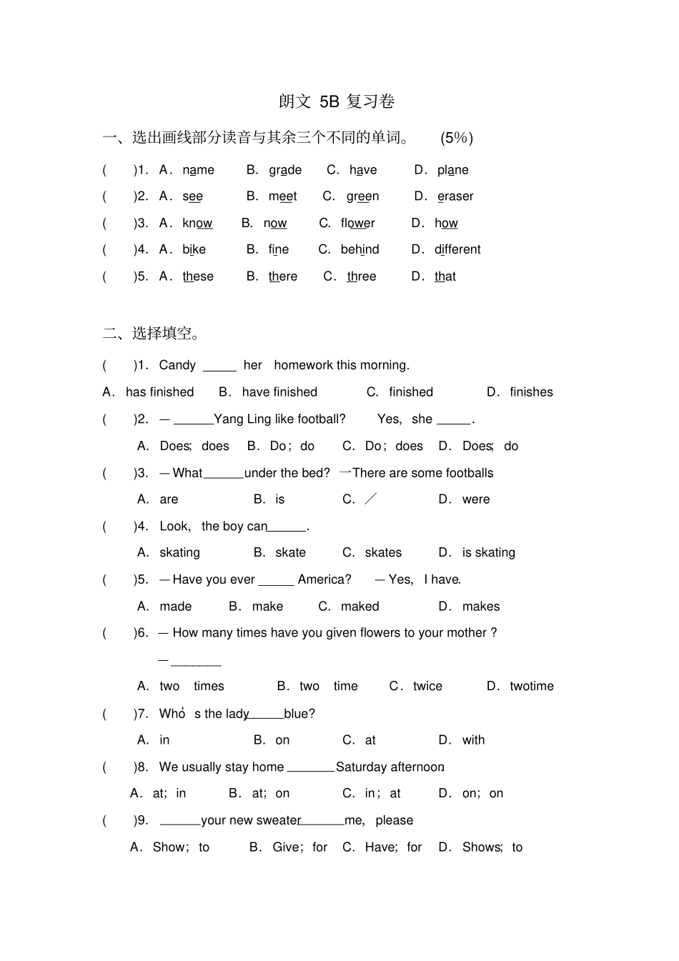 朗文5B总复习试题_第1页