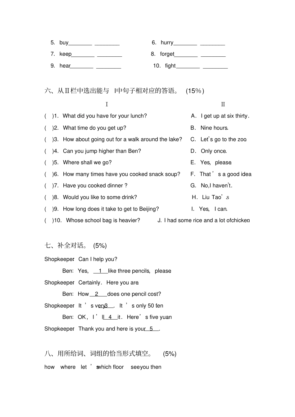 朗文5B总复习试题_第3页