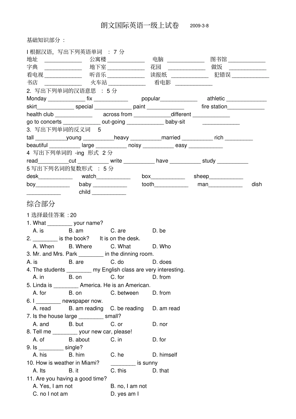朗文国际英语上_第1页