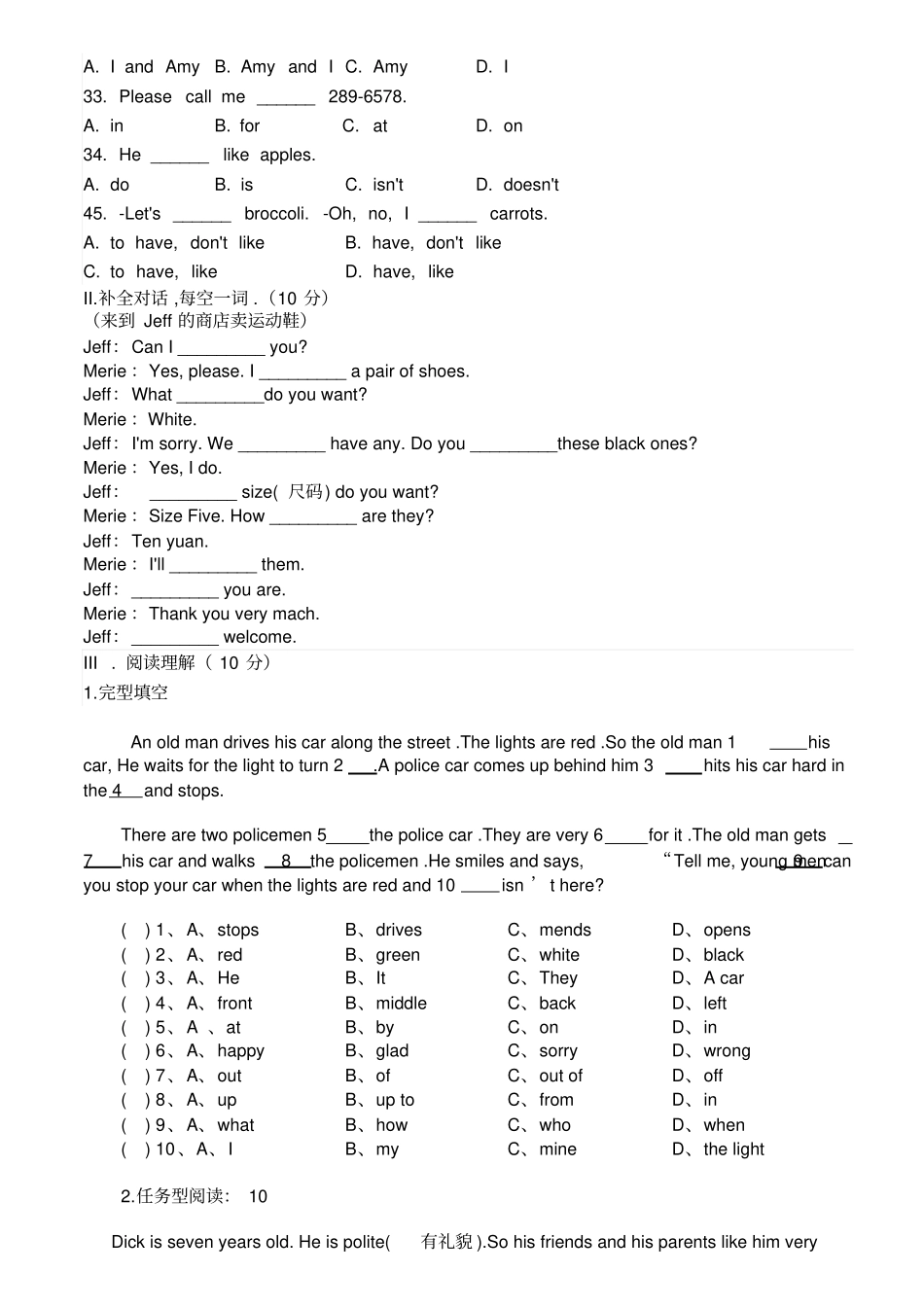 朗文国际英语上_第3页