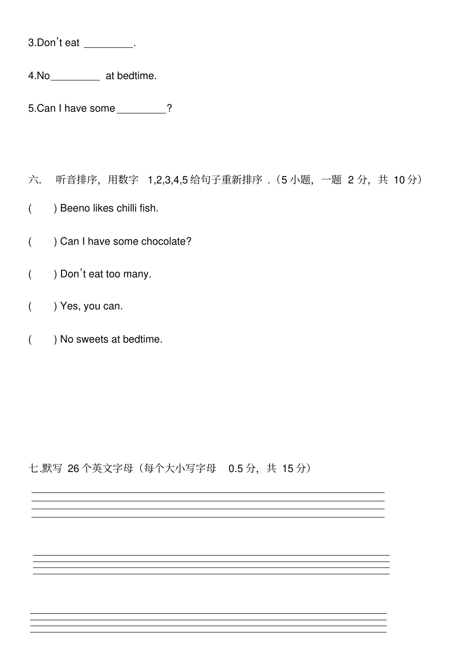 朗文2BChapter1测试卷_第3页