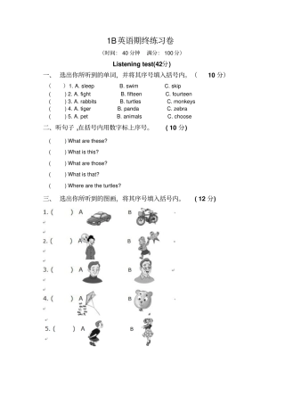 朗文英语1b期终练习卷