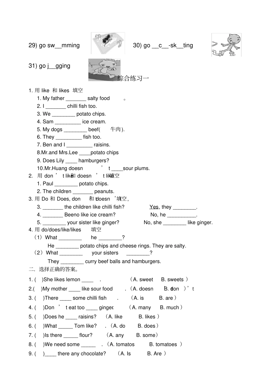 朗文英语B英语复习资料全面_第2页