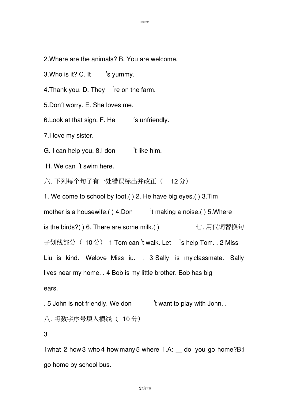 朗文英语2A试卷_第3页