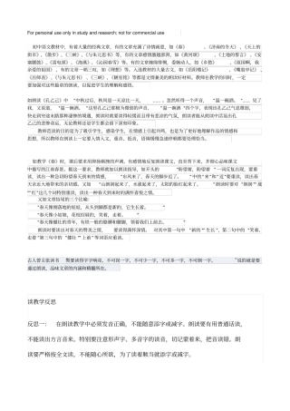 朗读论文Microsoft文档