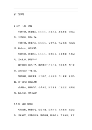 朗读题目整合2018年