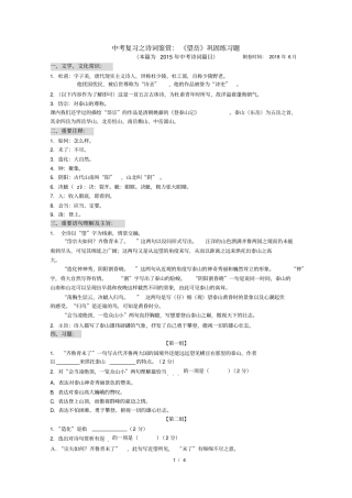 望岳巩固练习题