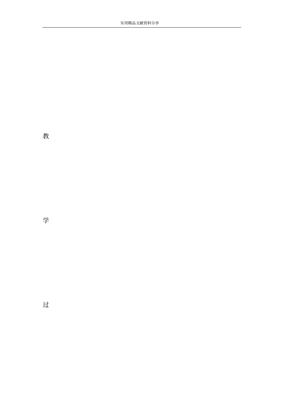 期中复习分清是非_第2页