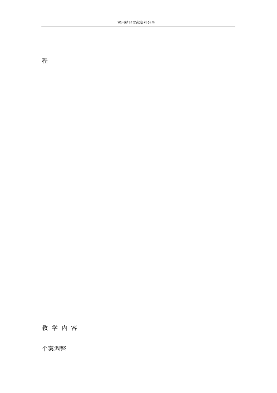 期中复习分清是非_第3页