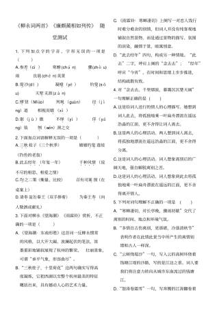 望海潮练习题