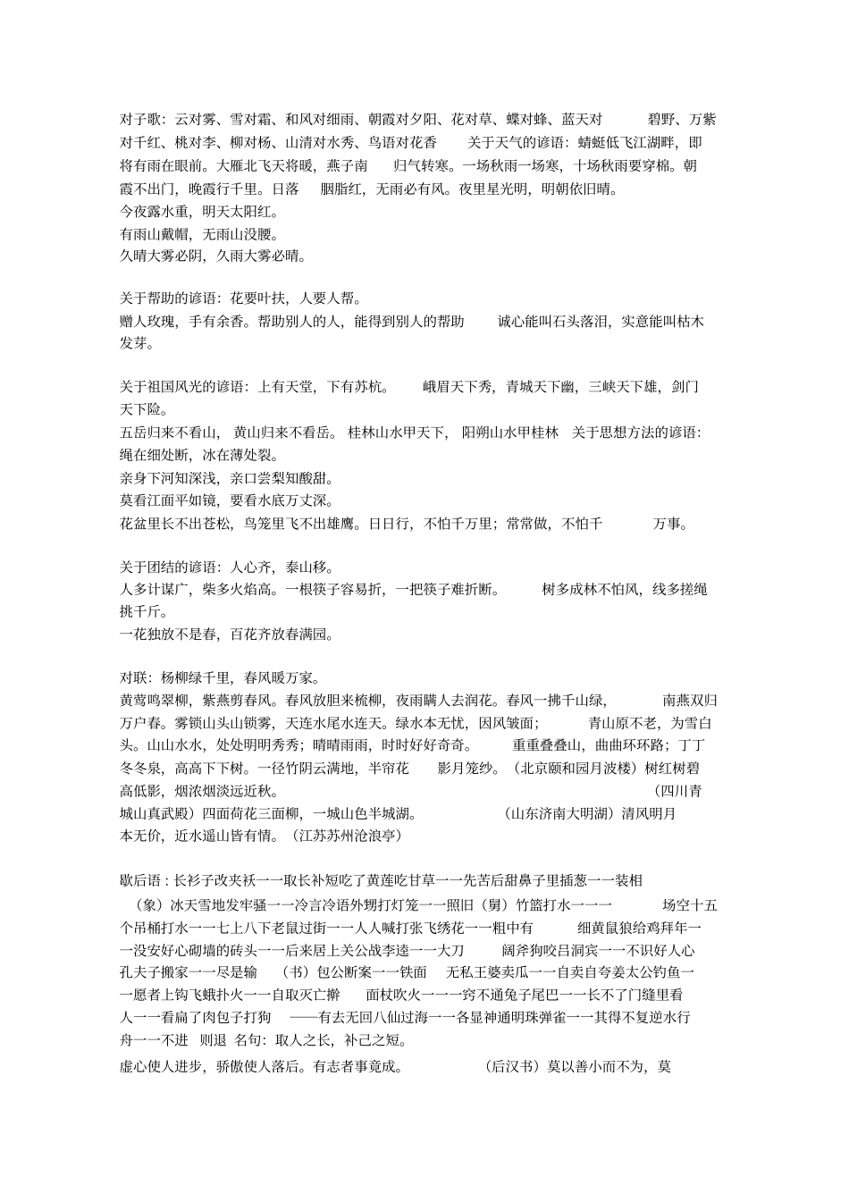 期中复习资料整理版_第3页