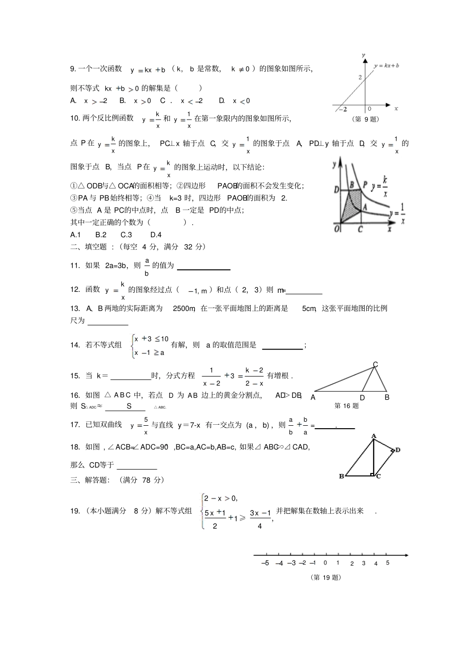 期中模拟moni_第2页