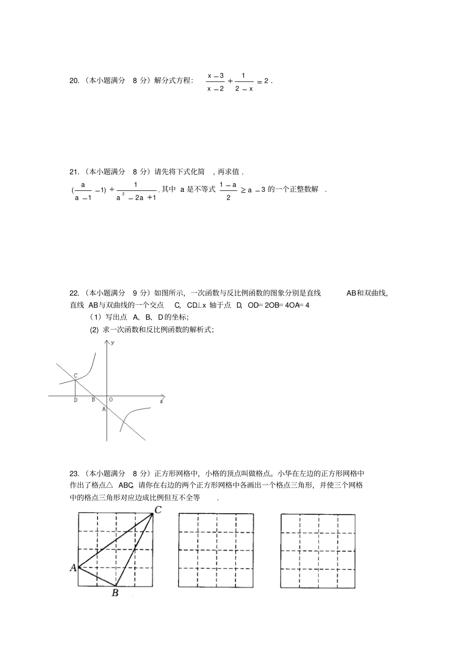 期中模拟moni_第3页