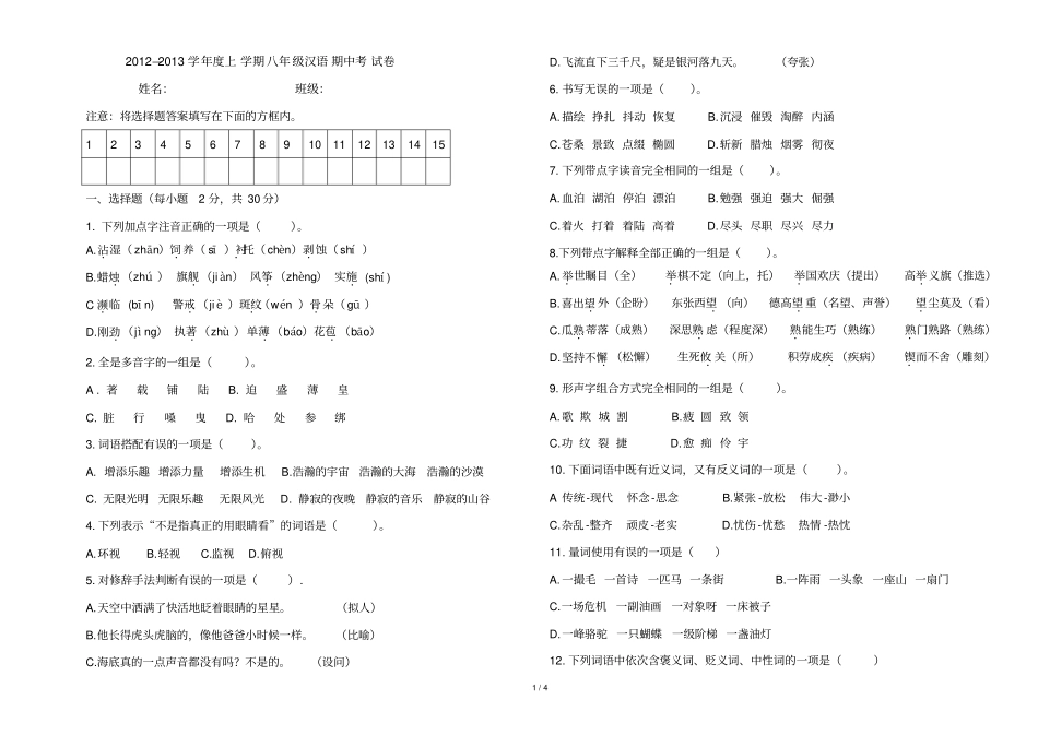 期中模拟测试题初_第1页