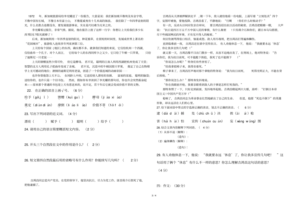 期中模拟测试题初_第3页