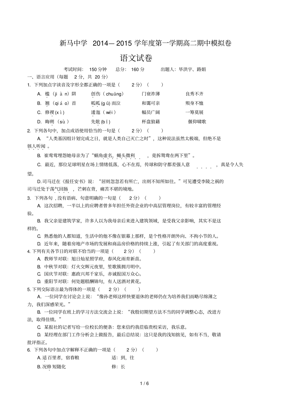 期中模拟卷学生_第1页