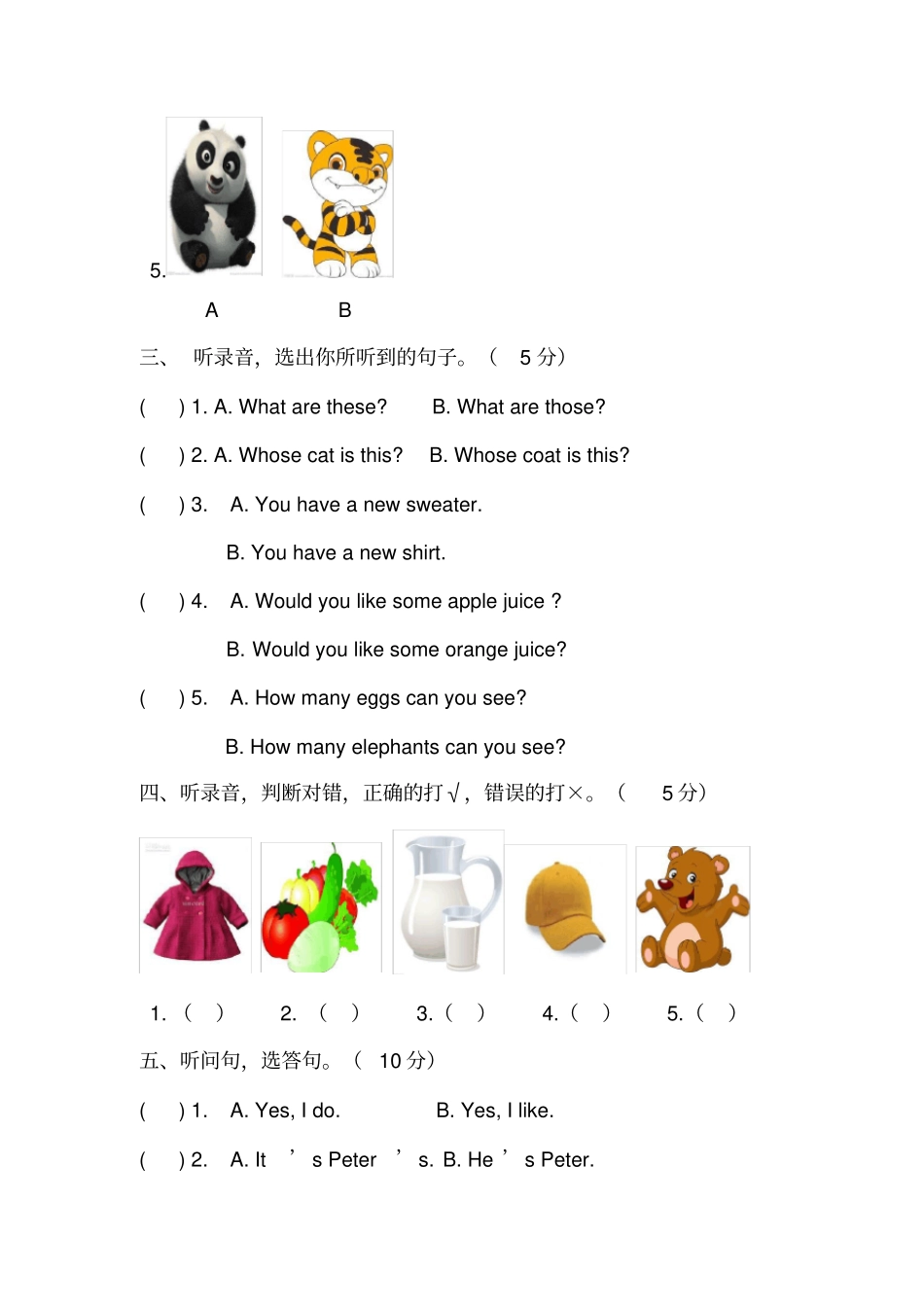 期中测试-试验小学三年级下册英语期中试题_第2页