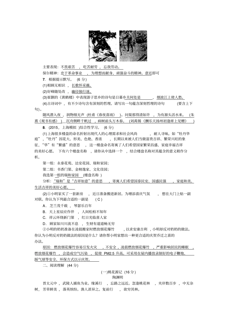 期中测试卷讲解_第2页