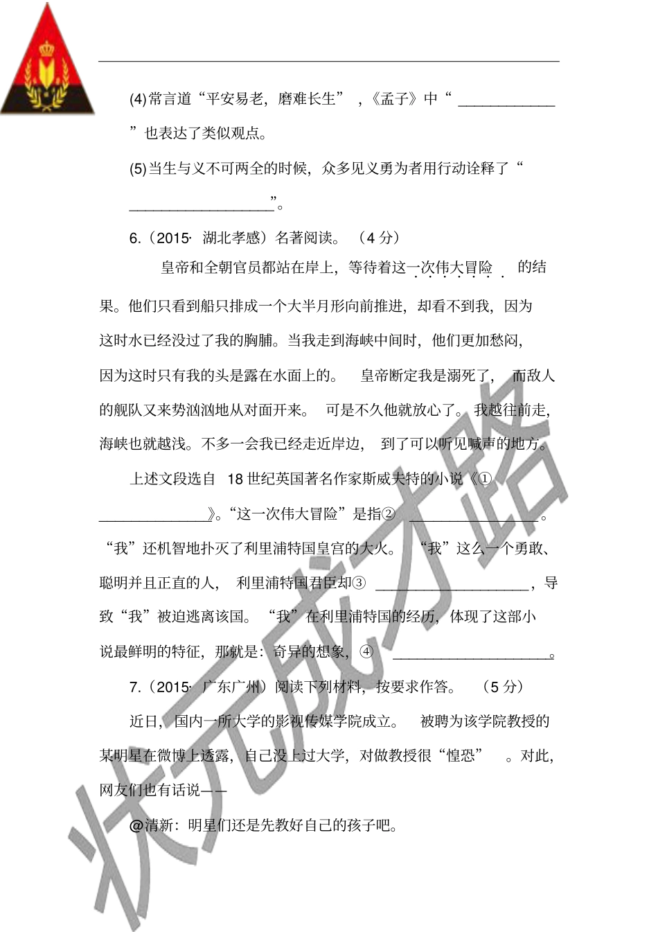 期中综合检测卷汇总_第3页