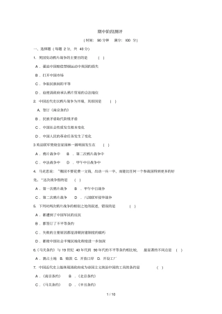 期中测试题北师大