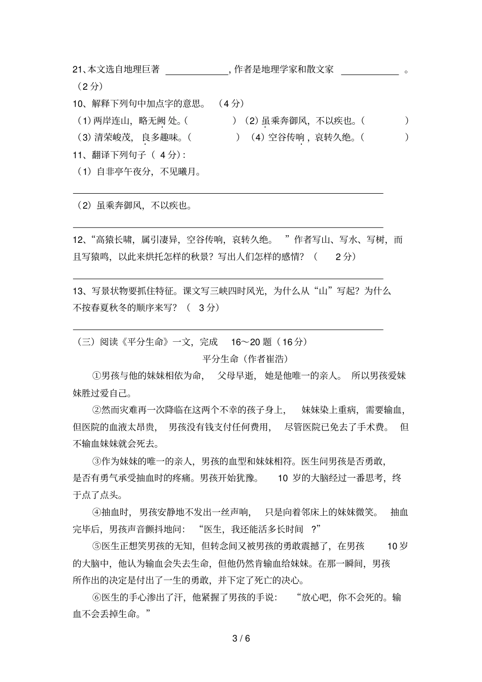 期中模拟测试Microsoft文档_第3页