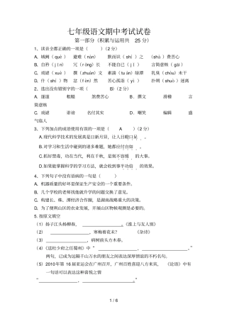 期中模拟测试Microsoft文档
