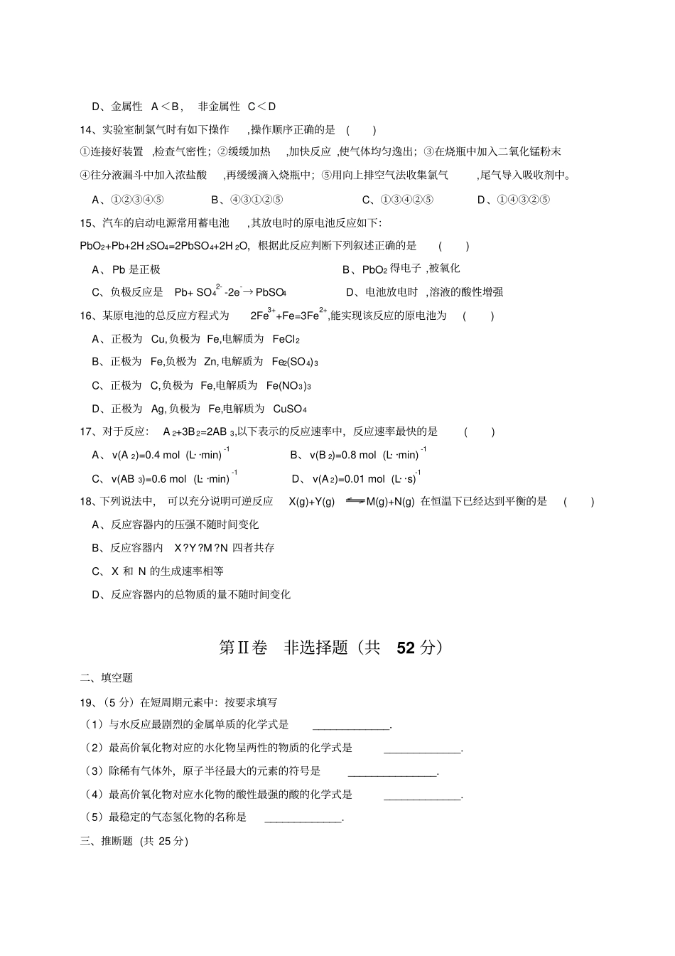 期中考试模拟试题五汇总_第3页