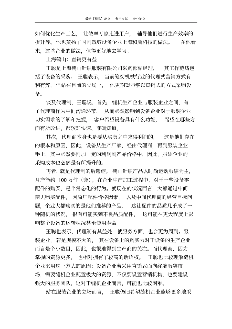 期待更高性价比_第2页