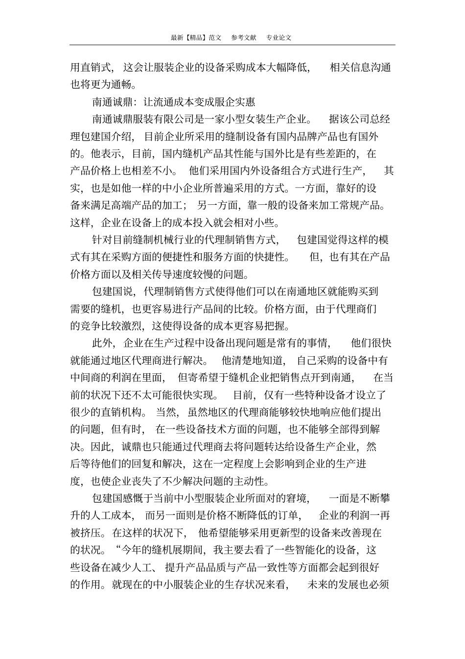 期待更高性价比_第3页