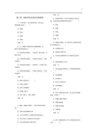 期末单选题练习