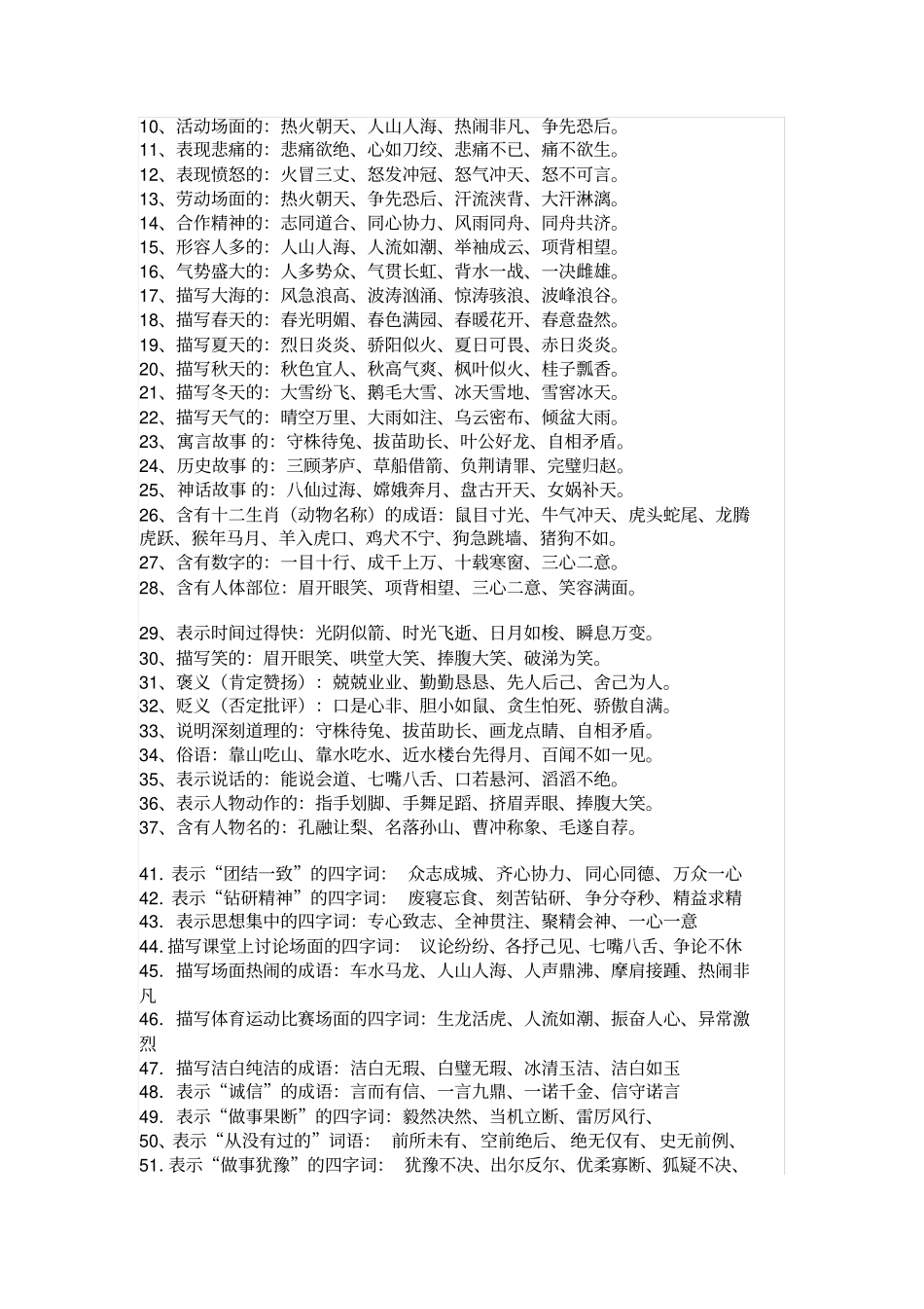 期末复习资料3分析_第2页
