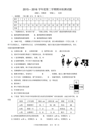期末检测何敬涛重点讲义资料