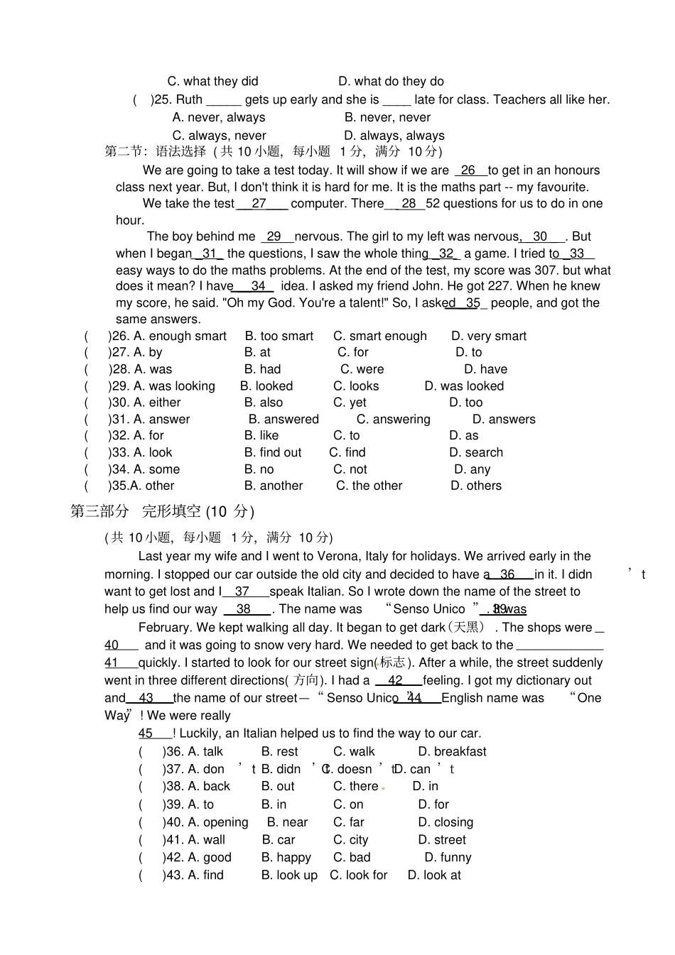 期末检测英语试题广州牛津版七年级下_第2页