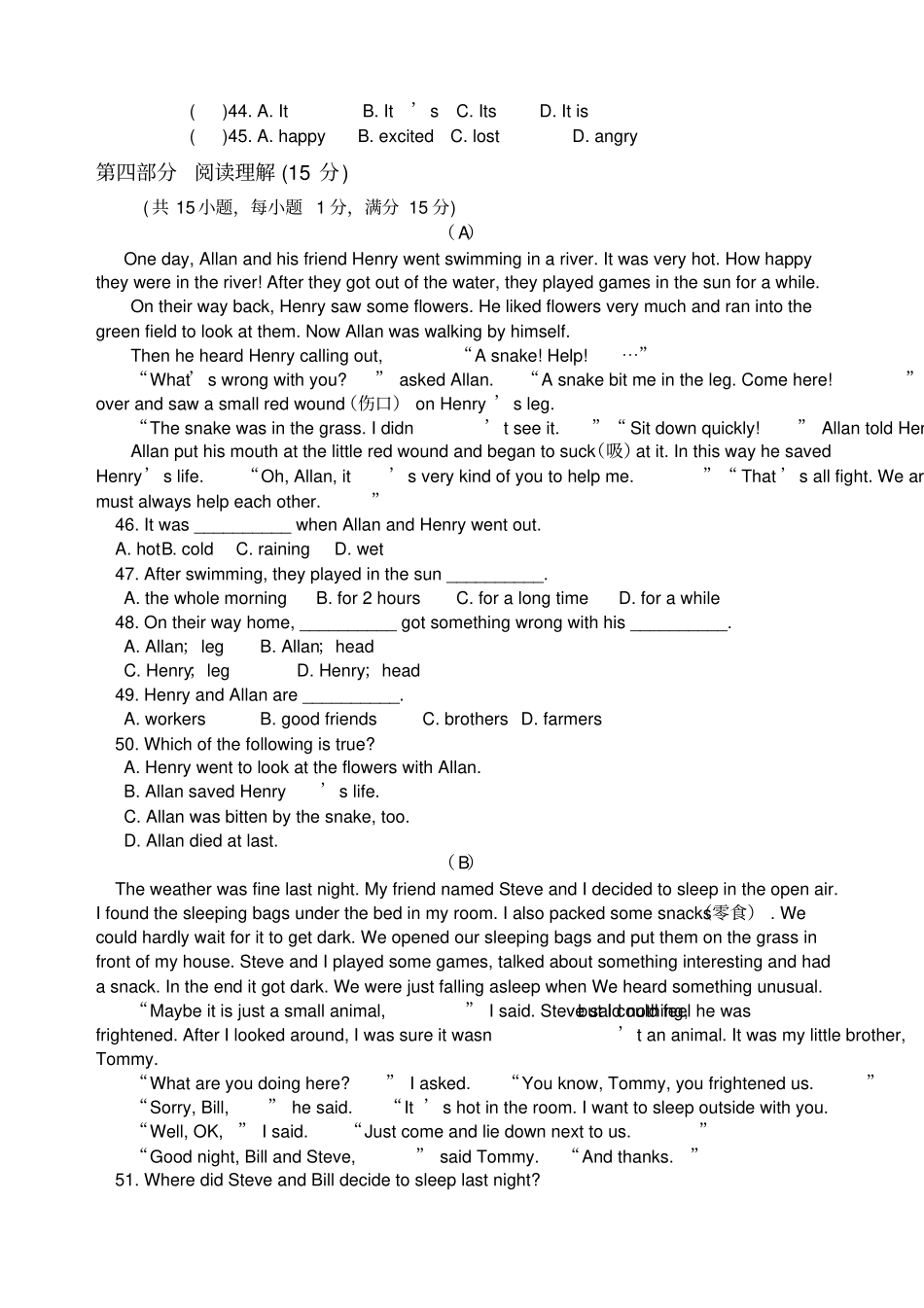 期末检测英语试题广州牛津版七年级下_第3页