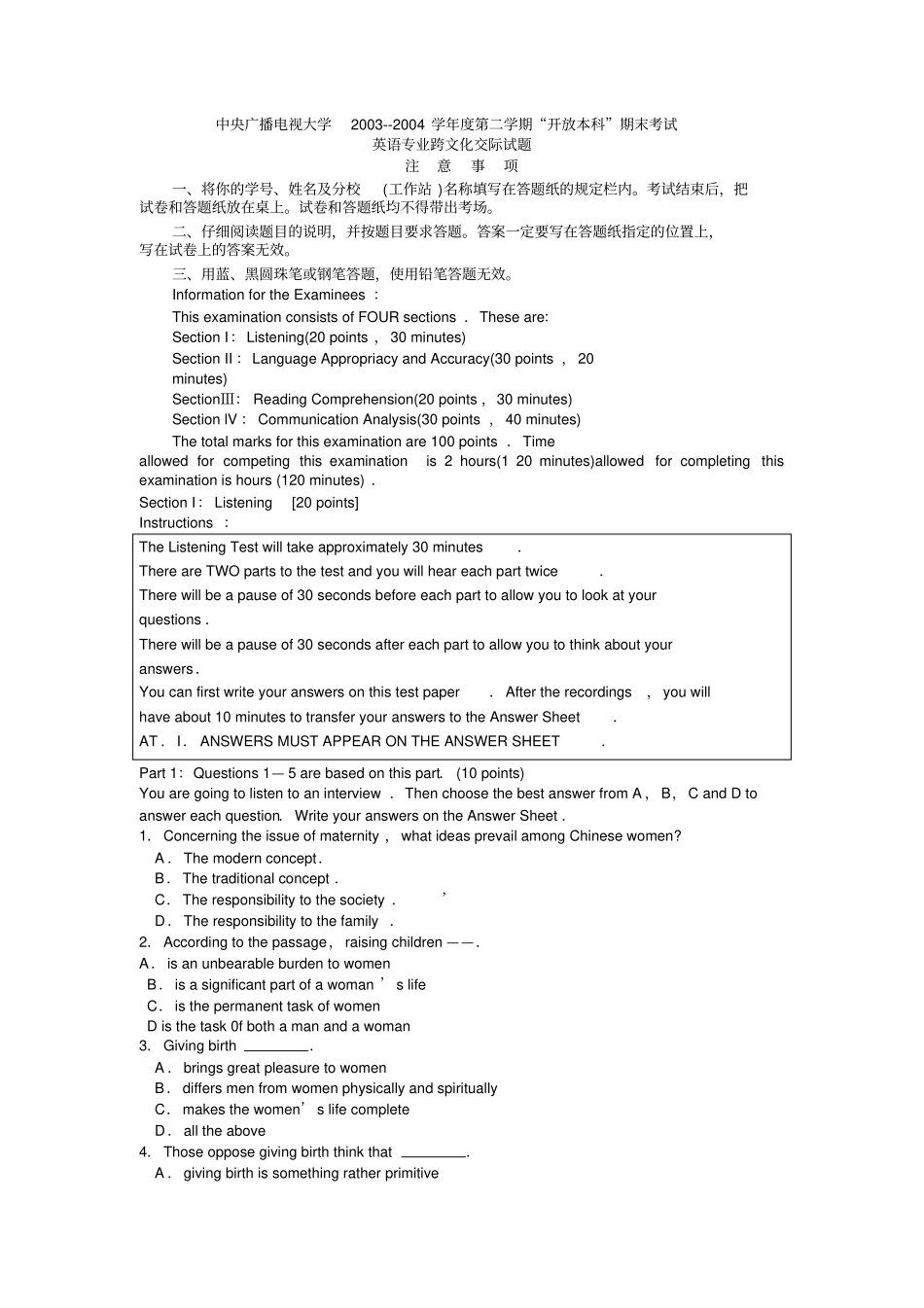 期末英语专业跨文化交际试题试题及参考答案_第1页